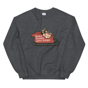 *LIMITED* DDLS HOLIDAY SWEATSHIRT
